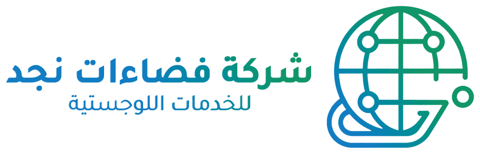 شعار شركة فضاءات نجد للخدمات اللوجستية