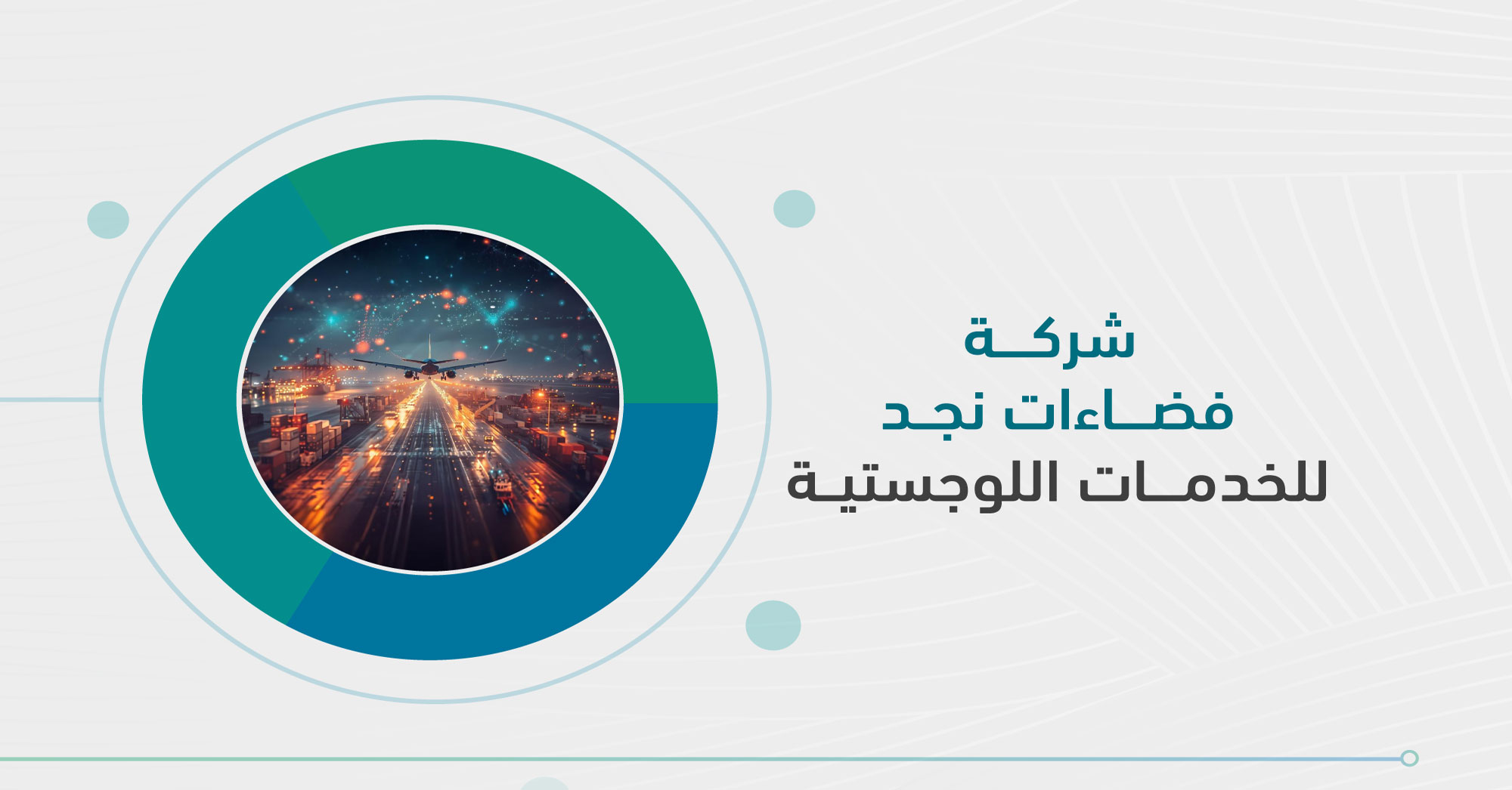 نشأة شركة فضاءات نجد