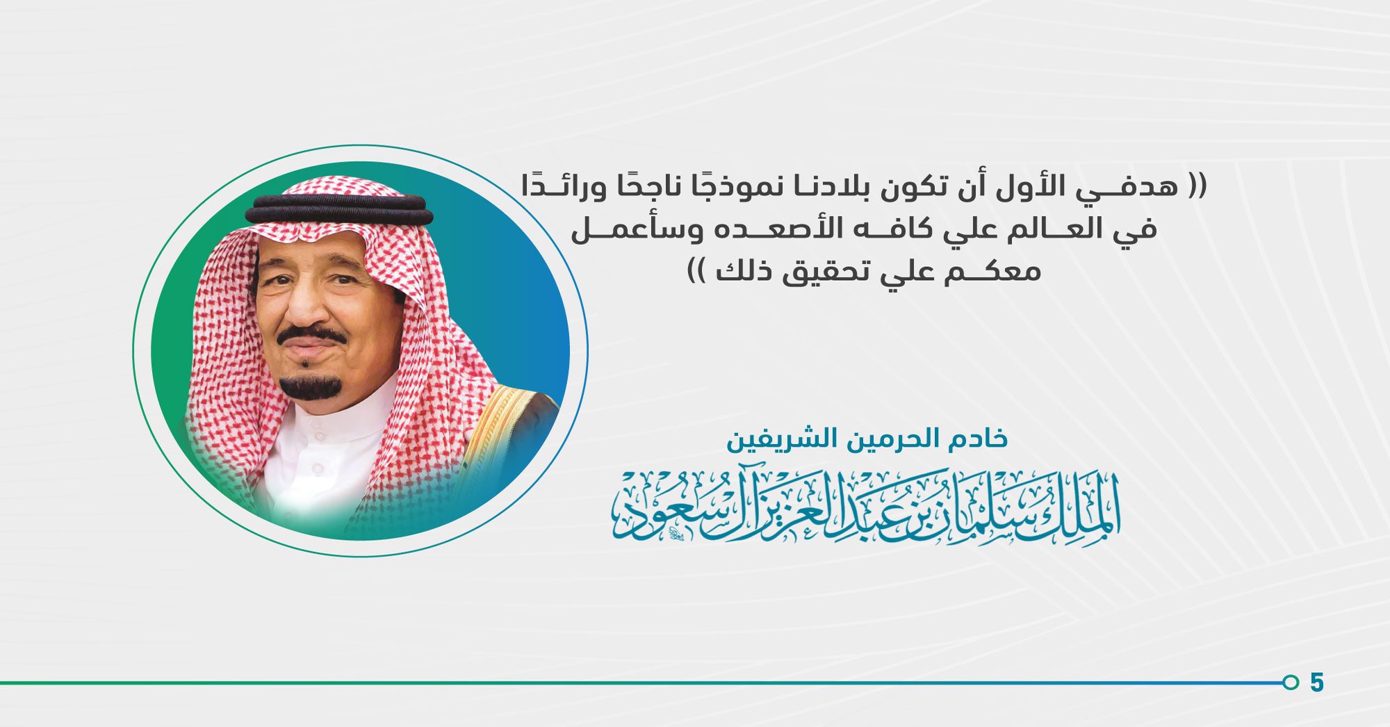 رؤية وطنية تدعم الخدمات اللوجستية